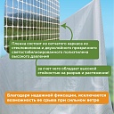Армированная пленка для теплиц Промышленник 200 г/м2, 6х10м фото 4