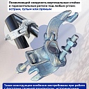 Хомут поворотный 48х60 мм, кованный (упаковка 20 шт.) фото 3