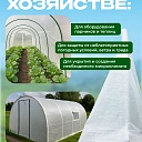 Армированная пленка для теплиц Промышленник 120 г/м2, 3х10м фото 3
