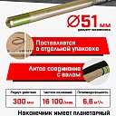 Глубинный вибратор для бетона TeaM ЭП-1400, вал 3 м., наконечник 51 мм (комплект) фото 4