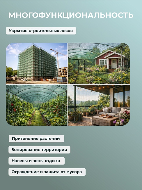 Сетка фасадная затеняющая Промышленник зеленая 30-35% 4х100 м фото 8