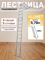 Купить Лестница трансформер T455