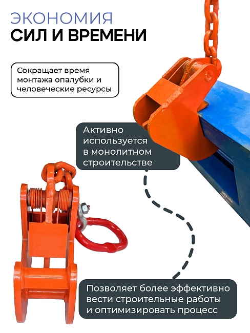 Захват монтажный Промышленник с цепью упаковка 1,5 т 2 шт. фото 7