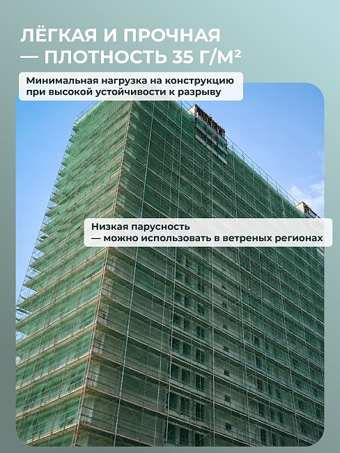 Сетка фасадная затеняющая Промышленник зеленая 30-35% 6х30 м фото 4