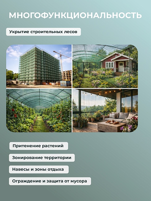 Сетка затеняющая Промышленник зеленая 70% 4х50 м фото 8