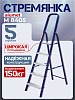 Стремянка Alumet M 8405