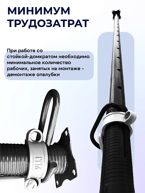 Стойка телескопическая для опалубки  Промышленник 4.9 м фото 7