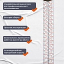 Вышка-тура TeaM ВСП 2.0х2.0, 18.4 м фото 6