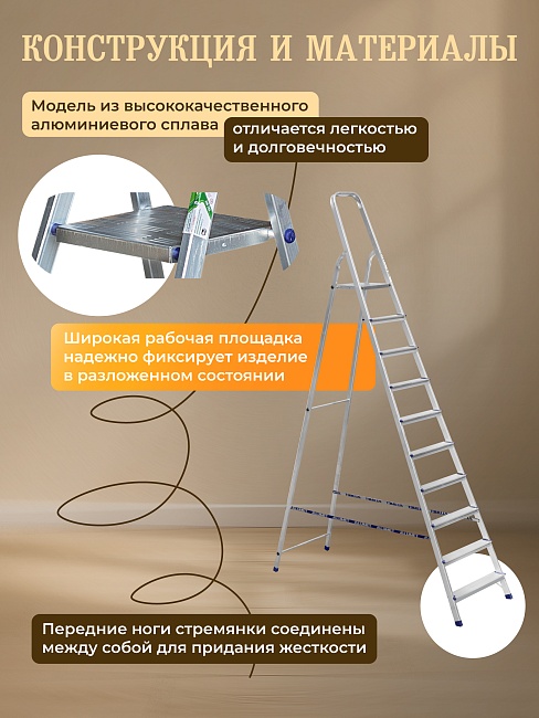 Стремянка Alumet  AM 710 фото 5