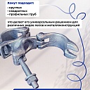 Хомут поворотный 60х60 мм, оцинкованный, кованный (упаковка 20 шт.) фото 4