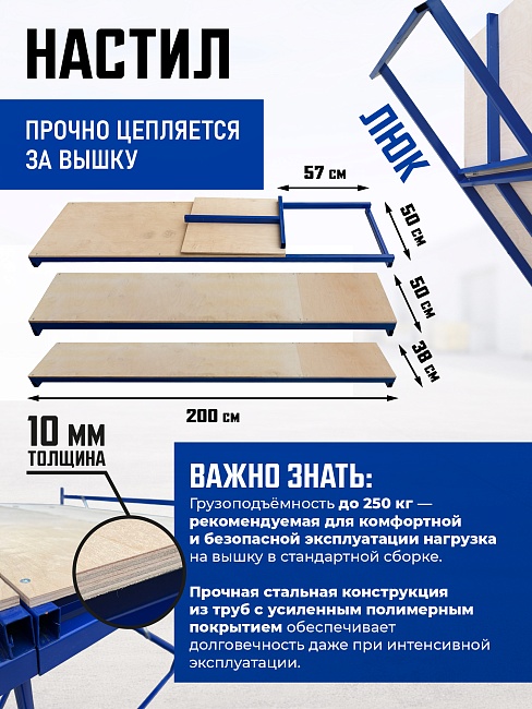Вышка-тура Промышленник ВСП ПРОМ 2.0х2.0, 12.4 м фото 5